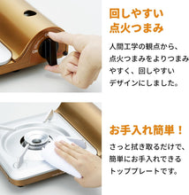 Load image into Gallery viewer, Iwatani Cassette Fu “Tatsujin Slim V” CB-TS-5 | Ultra-Slim Portable Gas Stove | 3.4 kW High Power | Made in Japan | Disaster-Ready