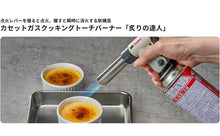 Load image into Gallery viewer, Iwatani “Aburi no Tatsujin” Cooking Torch Burner CB-TC-CKWH | 1400°C High Flame | Safe Design | Cooking, Camping &amp; DIY
