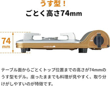 Load image into Gallery viewer, Iwatani Cassette Fu “Tatsujin Slim V” CB-TS-5 | Ultra-Slim Portable Gas Stove | 3.4 kW High Power | Made in Japan | Disaster-Ready
