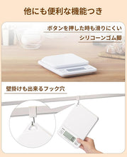 Load image into Gallery viewer, Tanita Cooking Scale KD-187 WH | 1 g Precision | Max 1 kg | Wall-Mountable | Slim &amp; Compact | White
