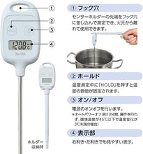 Load image into Gallery viewer, Tanita Stick Thermometer TT-583 BL | -50 to 250°C | Waterproof | 1-Second Updates | Cooking, Baking &amp; Food Safety | Magnet &amp; Holder Included
