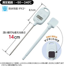 Load image into Gallery viewer, Tanita Stick Thermometer TT-583 BL | -50 to 250°C | Waterproof | 1-Second Updates | Cooking, Baking &amp; Food Safety | Magnet &amp; Holder Included
