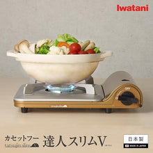 Load image into Gallery viewer, Iwatani Cassette Fu “Tatsujin Slim V” CB-TS-5 | Ultra-Slim Portable Gas Stove | 3.4 kW High Power | Made in Japan | Disaster-Ready
