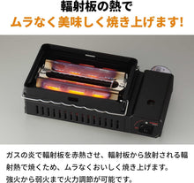 Load image into Gallery viewer, Iwatani Robata Grill “Aburiya 2” CB-ABR-2 | Tabletop Cassette Gas Grill | Skewers &amp; BBQ Grill | Made in Japan
