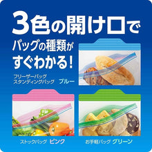 Load image into Gallery viewer, 【Value Pack 90 Bags】Ziploc Freezer Bags M Size | Durable Zip Seal | Freezer-Safe | Perfect for Meal Prep, Storage &amp; Leftovers
