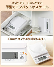 Load image into Gallery viewer, Tanita Cooking Scale KD-187 WH | 1 g Precision | Max 1 kg | Wall-Mountable | Slim &amp; Compact | White
