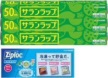 Load image into Gallery viewer, 【3-Pack Bulk Set】Saran Wrap 30 cm × 50 m | Strong Cling | Heat &amp; Cold Resistant | Food Storage Essential | Made in Japan
