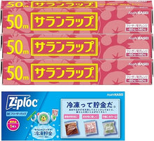 Load image into Gallery viewer, [3-Roll Value Pack] Saran Wrap 22cm × 50m – High-Cling, Microwave &amp; Freezer Safe – Made in Japan – Perfect for Everyday Food Storage | Asahi Kasei Home Products
