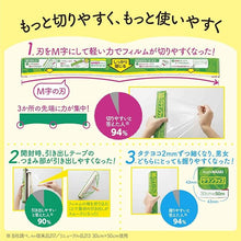 Load image into Gallery viewer, 【3-Pack Bulk Set】Saran Wrap 30 cm × 50 m | Strong Cling | Heat &amp; Cold Resistant | Food Storage Essential | Made in Japan
