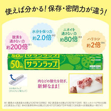 Load image into Gallery viewer, [3-Roll Value Pack] Saran Wrap 22cm × 50m – High-Cling, Microwave &amp; Freezer Safe – Made in Japan – Perfect for Everyday Food Storage | Asahi Kasei Home Products
