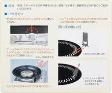 Load image into Gallery viewer, Iwatani Aluminum Yakiniku Plate (Large) CB-P-Y3 | Non-Stick Fluorine Coating | Easy to Clean | Home BBQ Grill Plate
