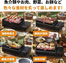 Load image into Gallery viewer, Iwatani Robata Grill “Aburiya 2” CB-ABR-2 | Tabletop Cassette Gas Grill | Skewers &amp; BBQ Grill | Made in Japan
